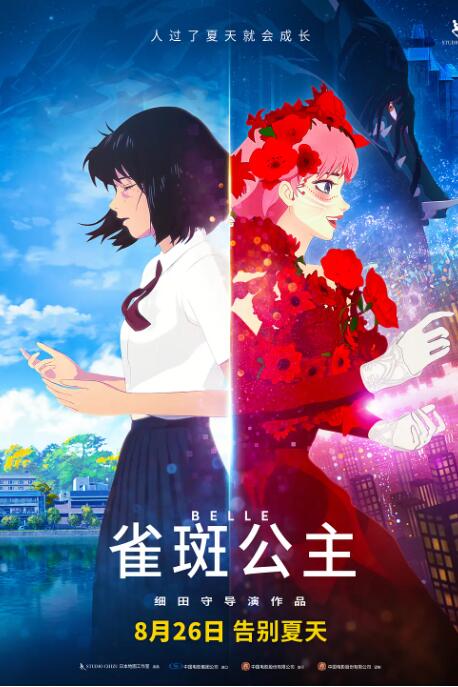 《幸福花园》动漫双男主