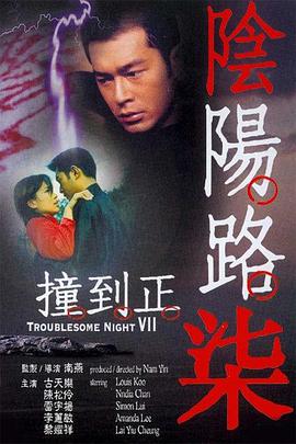 夜蒲3三级做爰无删减