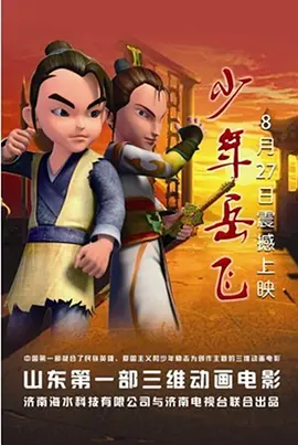 高潮前夕