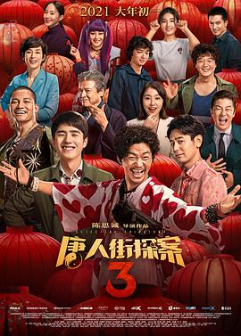 鬼六神算一句定