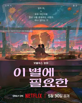 被拍摄的大实金