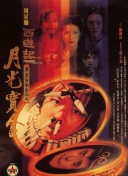 神鬼战士