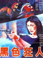 和老板的女儿一样