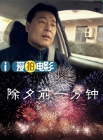 我的妻子和朋友们