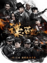 《我主沉浮》