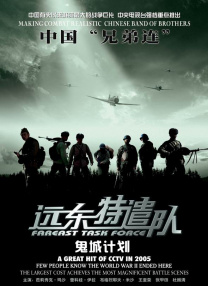 床上的侵略者