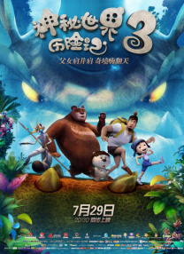 我的妻子和我的姨妈