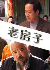 你好 大妈