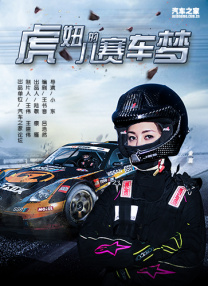午夜看大片