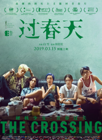 男女之间差差差