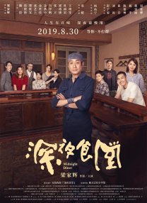 院子的阿姨