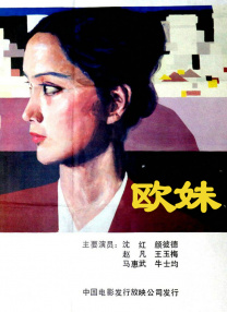 教室别恋免费观看