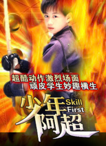 秋霞三级