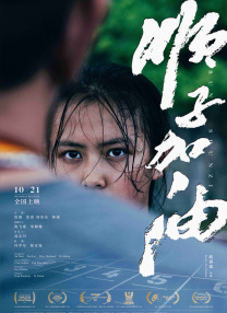 武藤绫香的电影有哪些