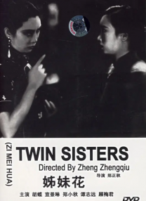 善良的妈妈2