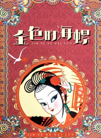 成 人 黄 色 小说网站 s色